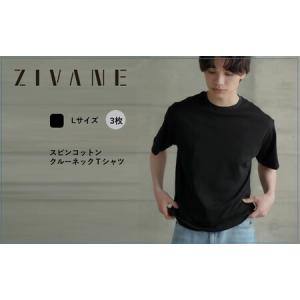 ふるさと納税 【ZIVANE】スビンコットン ク...の商品画像