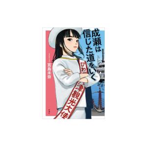 【刻】石元康博　新品未読品　直筆サイン入・帯付　★★大幅に値下げしました Yahoo!オークション - MI4/7 石塚英彦 直筆 サイン色紙 ホンジャマカ