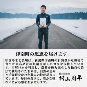 ふるさと納税 【6ヶ月定期便】令和8年産先行予...の詳細画像4