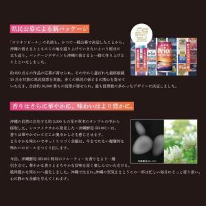 ふるさと納税 オリオンビール ザ・プレミアム ...の詳細画像4