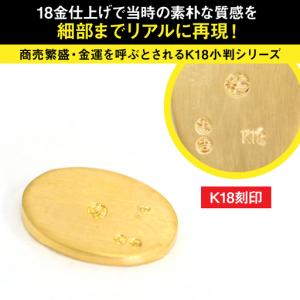 ふるさと納税 【置物】18金製(K18) 開運...の詳細画像1