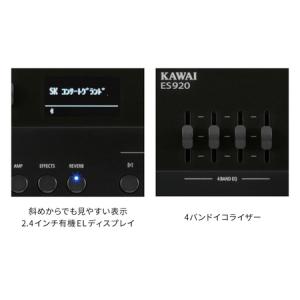 ふるさと納税 KAWAI 電子ピアノ ES92...の詳細画像4