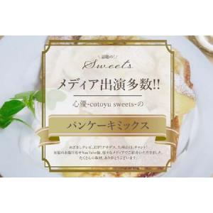 ふるさと納税 パンケーキ ミックス 200g ...の詳細画像2