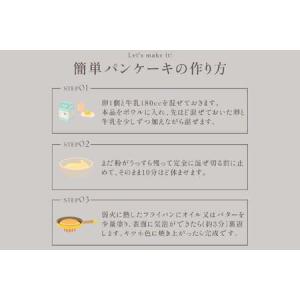 ふるさと納税 パンケーキ ミックス 200g ...の詳細画像4