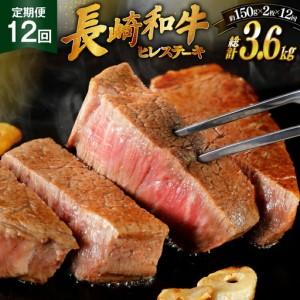 ふるさと納税 和牛 長崎和牛 ステーキ ヒレステ...の商品画像