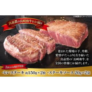 ふるさと納税 和牛 長崎和牛 ステーキ ヒレス...の詳細画像3