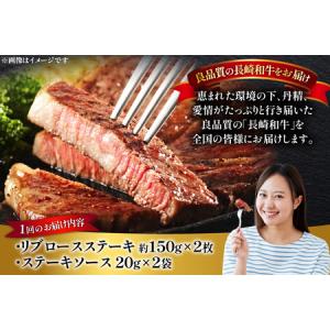 ふるさと納税 和牛 長崎和牛 ステーキ リブロ...の詳細画像3