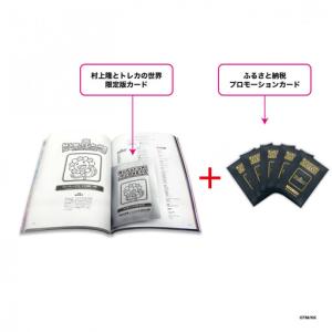 ふるさと納税 【ふるさと納税限定・パック増量】...の詳細画像1