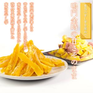 ふるさと納税 訳あり 干し芋 300g 不揃い...の詳細画像1