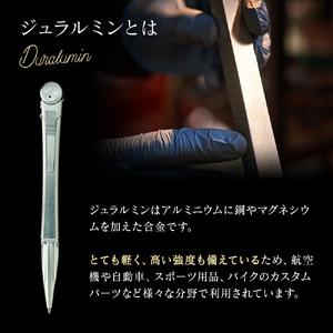 ふるさと納税 ペン ジュラルミン 削り出し ボ...の詳細画像2