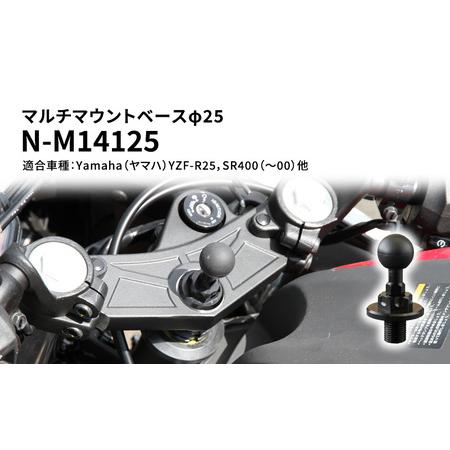 ふるさと納税 マルチマウントベースφ25　Yamaha（ヤマハ）YZF-R25，SR400（〜00）...