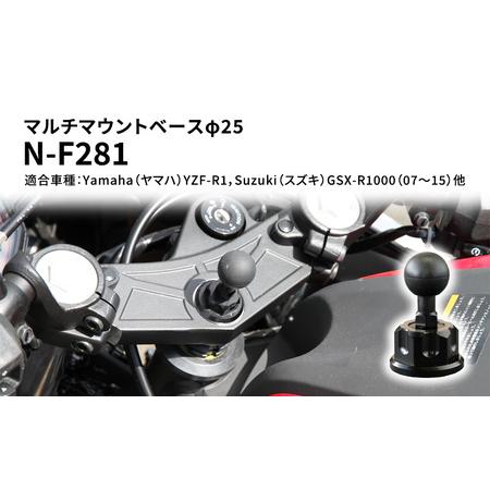 ふるさと納税 マルチマウントベースφ25　Yamaha（ヤマハ）YZF-R1，Suzuki（スズキ）...