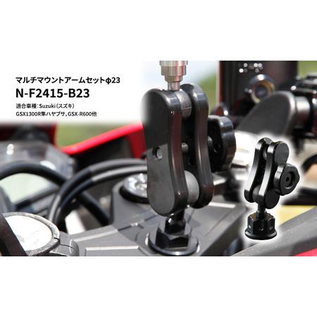 ふるさと納税 マルチマウントアームセットφ23　Suzuki（スズキ）GSX1300R隼ハヤブサ，G...