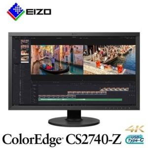 ふるさと納税 【国内生産】EIZO 27型4Kカラーマネージメントモニター ColorEdge CS2740-Z【1676093】 石川県白山市