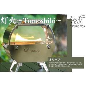 ふるさと納税 FUTURE FOX オイルストー...の商品画像