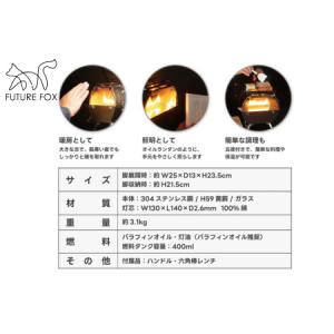 ふるさと納税 FUTURE FOX オイルスト...の詳細画像4