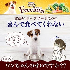 ふるさと納税 グラン・デリフレシャス 早食い軽...の詳細画像2