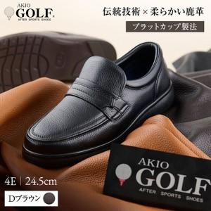 ふるさと納税 AKIO GOLF 5011 4E DR(Dブラウン) 柔らかい鹿革使用 24.5cm...