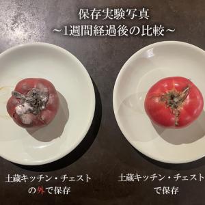 ふるさと納税 【ふるさと納税限定】土蔵キッチン...の詳細画像3