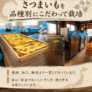 ふるさと納税 訳あり 干し芋 紅はるか 1.5...の詳細画像2