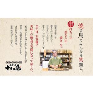 ふるさと納税 やきとり十八番 焼鳥食べ比べセッ...の詳細画像3
