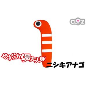 ふるさと納税 クロッツやわらか湯たんぽ/ニシキアナゴ_2636R-1 大分県国東市