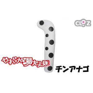 ふるさと納税 クロッツやわらか湯たんぽ/チンアナゴ_2636R-2 大分県国東市