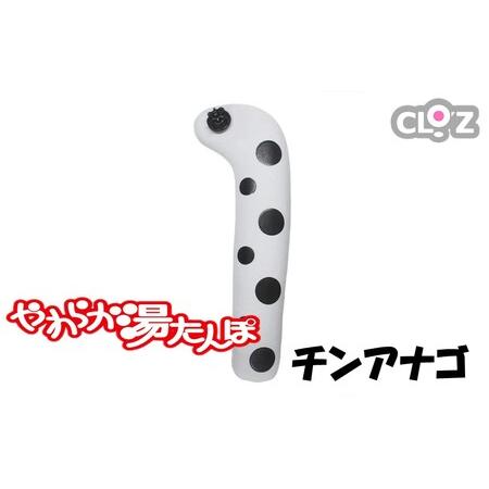 ふるさと納税 クロッツやわらか湯たんぽ/チンアナゴ_2636R-2 大分県国東市