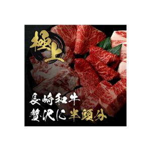 ふるさと納税 AI276 長崎和牛 半頭分買い...の詳細画像1