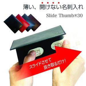 ふるさと納税 【紺青】薄い、開けない名刺入れ「Slide Thumb（スライドサム） 30」｜名刺入れ メンズ レディース 本革 レザー 栃木レザー ビジネ.. 栃木県栃木市