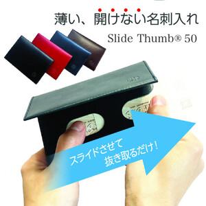 ふるさと納税 【濃紺】薄い、開けない名刺入れ「Slide Thumb（スライドサム） 50」 ｜名刺入れ メンズ レディース 本革 レザー 栃木レザー ビジ.. 栃木県栃木市