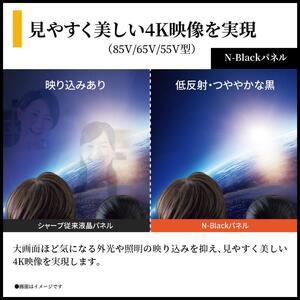 ふるさと納税 シャープ SHARP 【AQUO...の詳細画像4