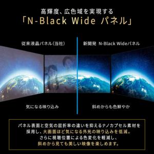 ふるさと納税 テレビ 55型 4K液晶 シャー...の詳細画像1
