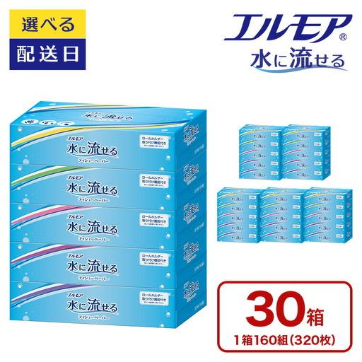 ふるさと納税 エルモア 水に流せるティシュー 30箱 5個×6パック ティッシュ ティッシュペーパー...