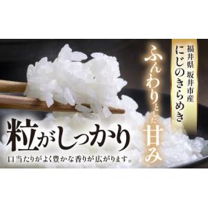 ふるさと納税 【先行予約】【令和8年産・新米】...の詳細画像1