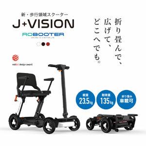 ふるさと納税 シニアカー 電動車椅子 ROBOO...の商品画像