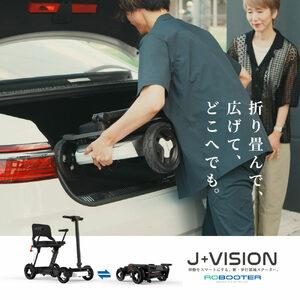 ふるさと納税 シニアカー 電動車椅子 ROBO...の詳細画像3