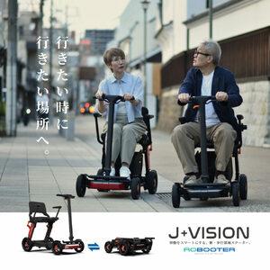 ふるさと納税 シニアカー 電動車椅子 ROBO...の詳細画像4