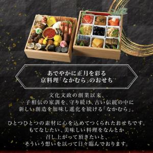 ふるさと納税 おせち 二段重 4〜5人前 冷蔵...の詳細画像1