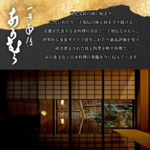 ふるさと納税 おせち 二段重 4〜5人前 冷蔵...の詳細画像3