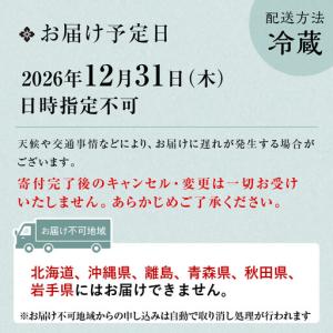 ふるさと納税 おせち 二段重 4〜5人前 冷蔵...の詳細画像4