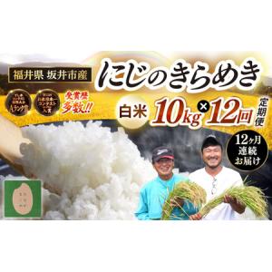 ふるさと納税 【先行予約】【令和8年産・新米】 ...の商品画像