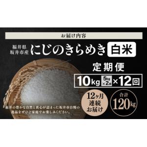 ふるさと納税 【先行予約】【令和8年産・新米】...の詳細画像4