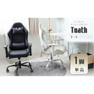 ふるさと納税 チェア コンパクト ゲーミングチェ...の商品画像