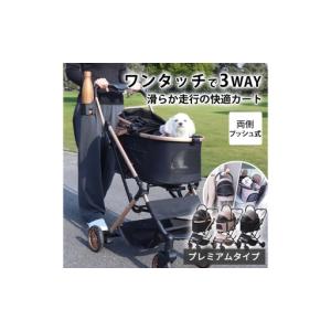 ふるさと納税 ペットカート WANGO(ワンゴ) プレミアム 選べるカラー ペットバギー ドッグカート ペットキャリー ペットキャリーカート ペット 犬.. 兵庫県小野市