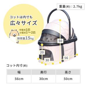 ふるさと納税 ペットカート WANGO プレミ...の詳細画像2