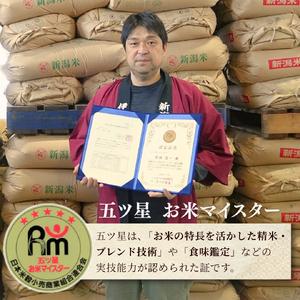 ふるさと納税 コシヒカリ 令和8年産 新米 先...の詳細画像3