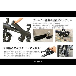 ふるさと納税 BLAZE スタイル e-バイク...の詳細画像2