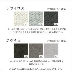 ふるさと納税 【開梱設置】PAZIO ソファセ...の詳細画像2