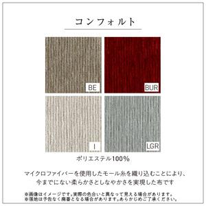ふるさと納税 【開梱設置】PAZIO ソファセ...の詳細画像3